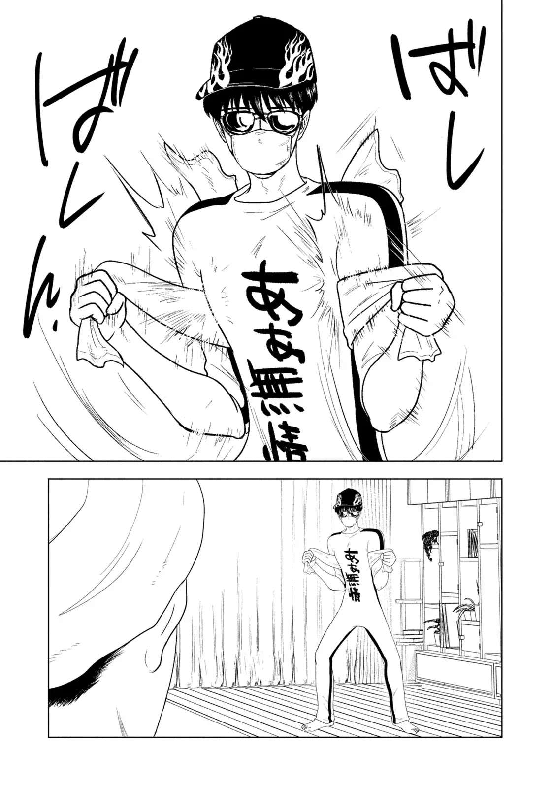 Mùa Hè Dài Ngày 31 Tháng 8 Chapter 75 - 8