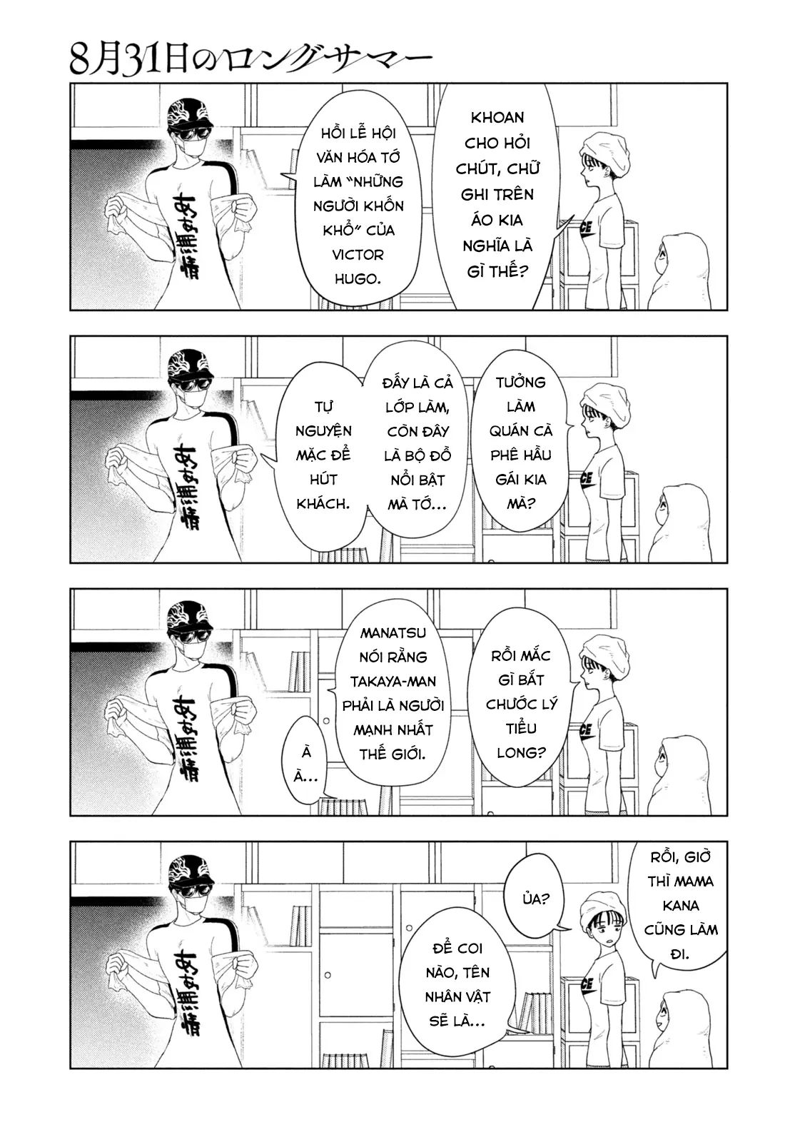 Mùa Hè Dài Ngày 31 Tháng 8 Chapter 75 - 14