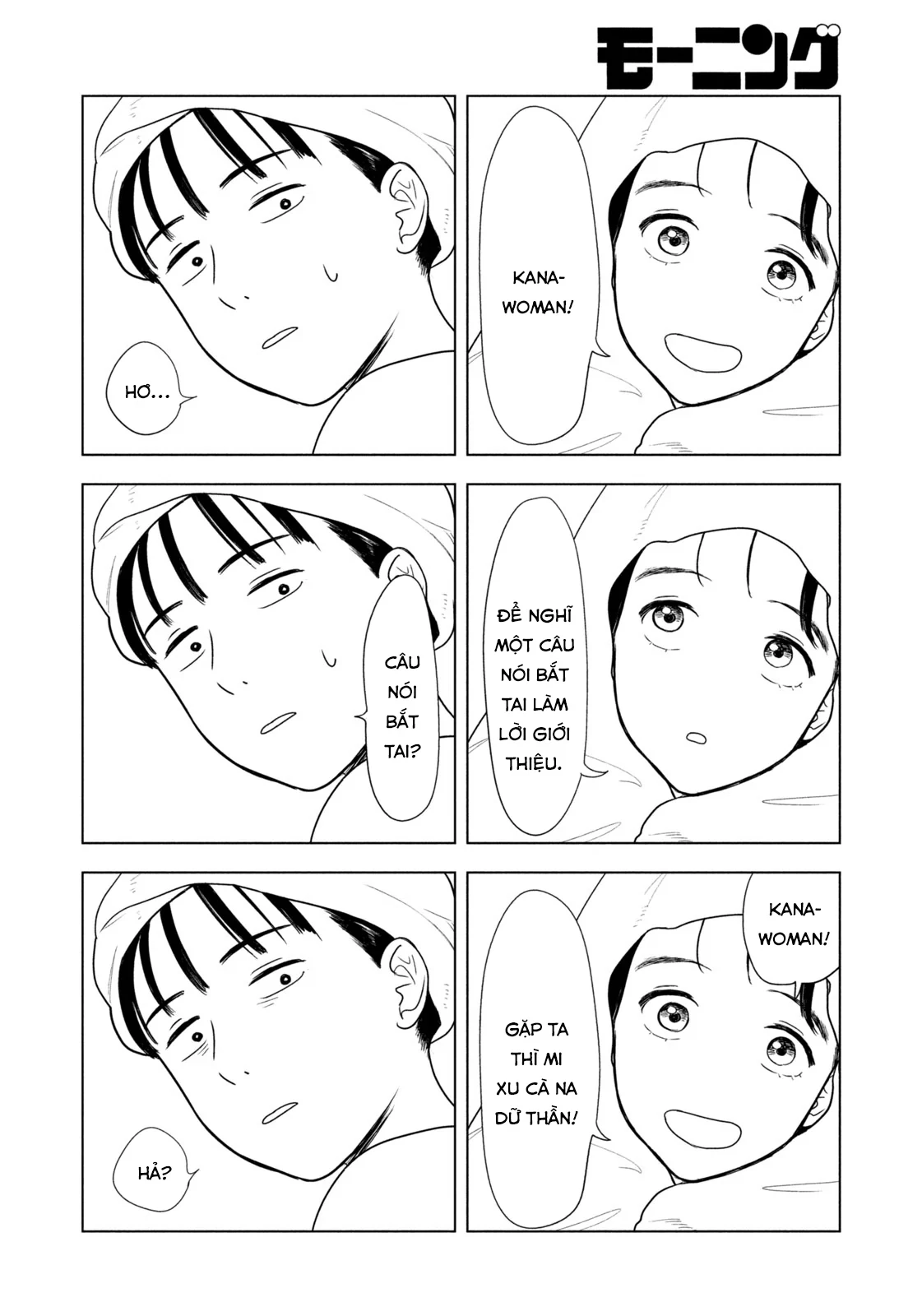 Mùa Hè Dài Ngày 31 Tháng 8 Chapter 75 - 15