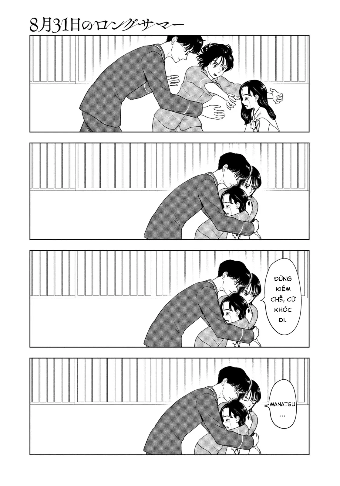 Mùa Hè Dài Ngày 31 Tháng 8 Chapter 76 - 20