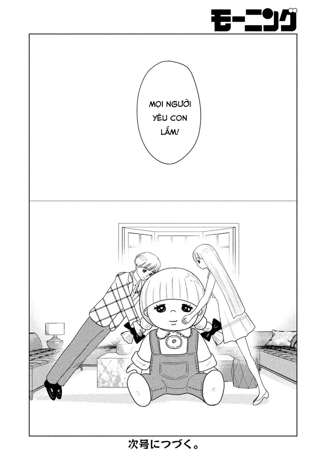 Mùa Hè Dài Ngày 31 Tháng 8 Chapter 76 - 21