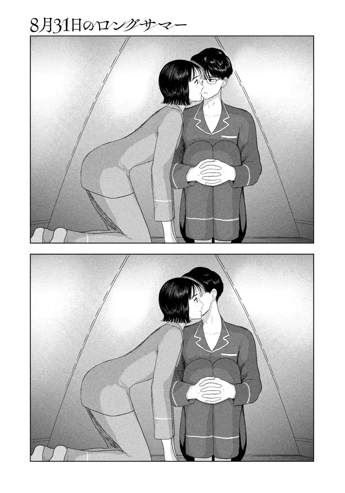 Mùa Hè Dài Ngày 31 Tháng 8 Chapter 78 - 6