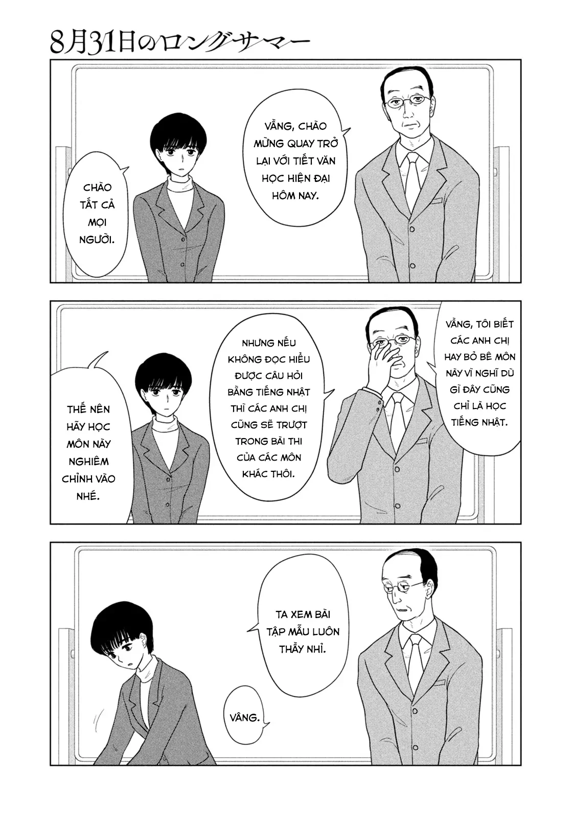 Mùa Hè Dài Ngày 31 Tháng 8 Chapter 79 - 4