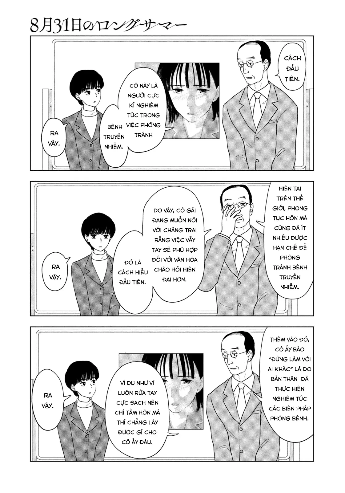 Mùa Hè Dài Ngày 31 Tháng 8 Chapter 79 - 6