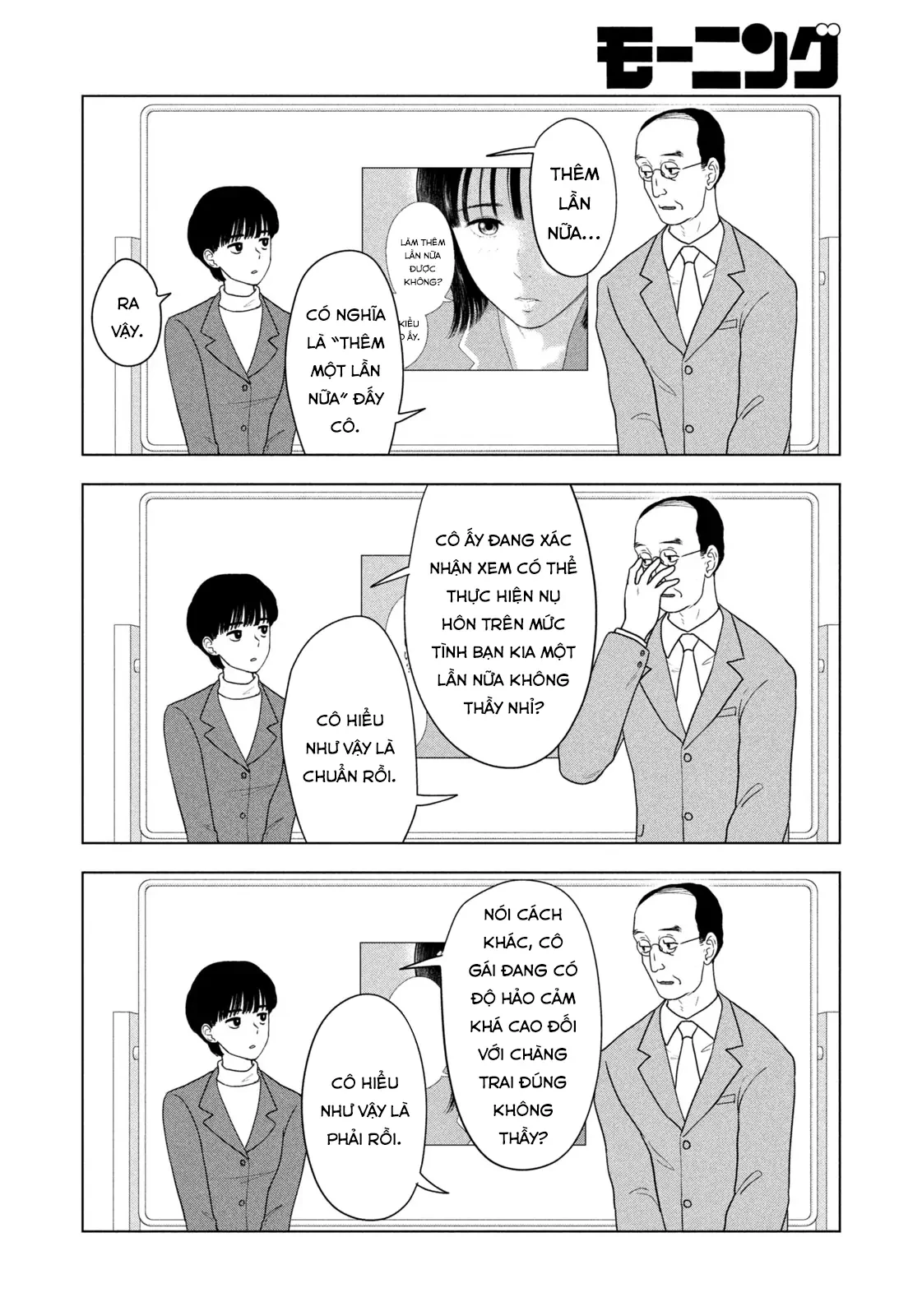 Mùa Hè Dài Ngày 31 Tháng 8 Chapter 79 - 9