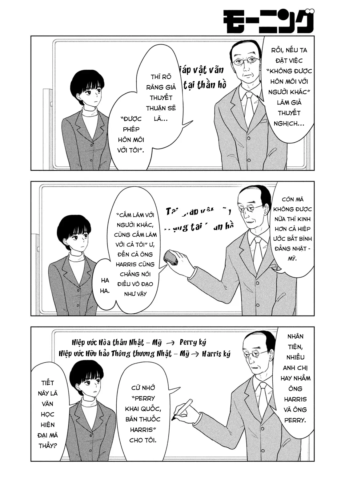 Mùa Hè Dài Ngày 31 Tháng 8 Chapter 79 - 11