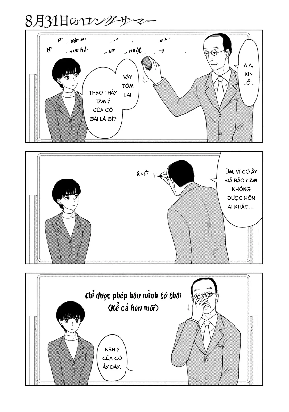 Mùa Hè Dài Ngày 31 Tháng 8 Chapter 79 - 12