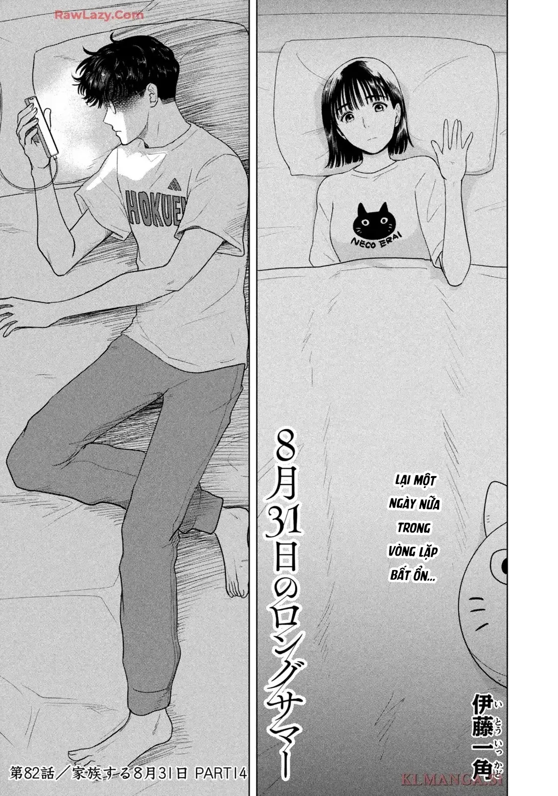 Mùa Hè Dài Ngày 31 Tháng 8 Chapter 82 - 2