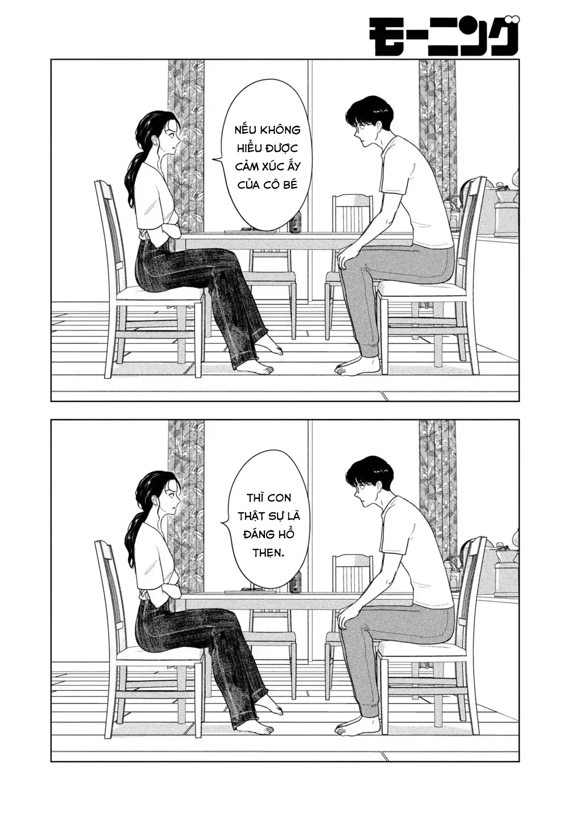 Mùa Hè Dài Ngày 31 Tháng 8 Chapter 83 - 15