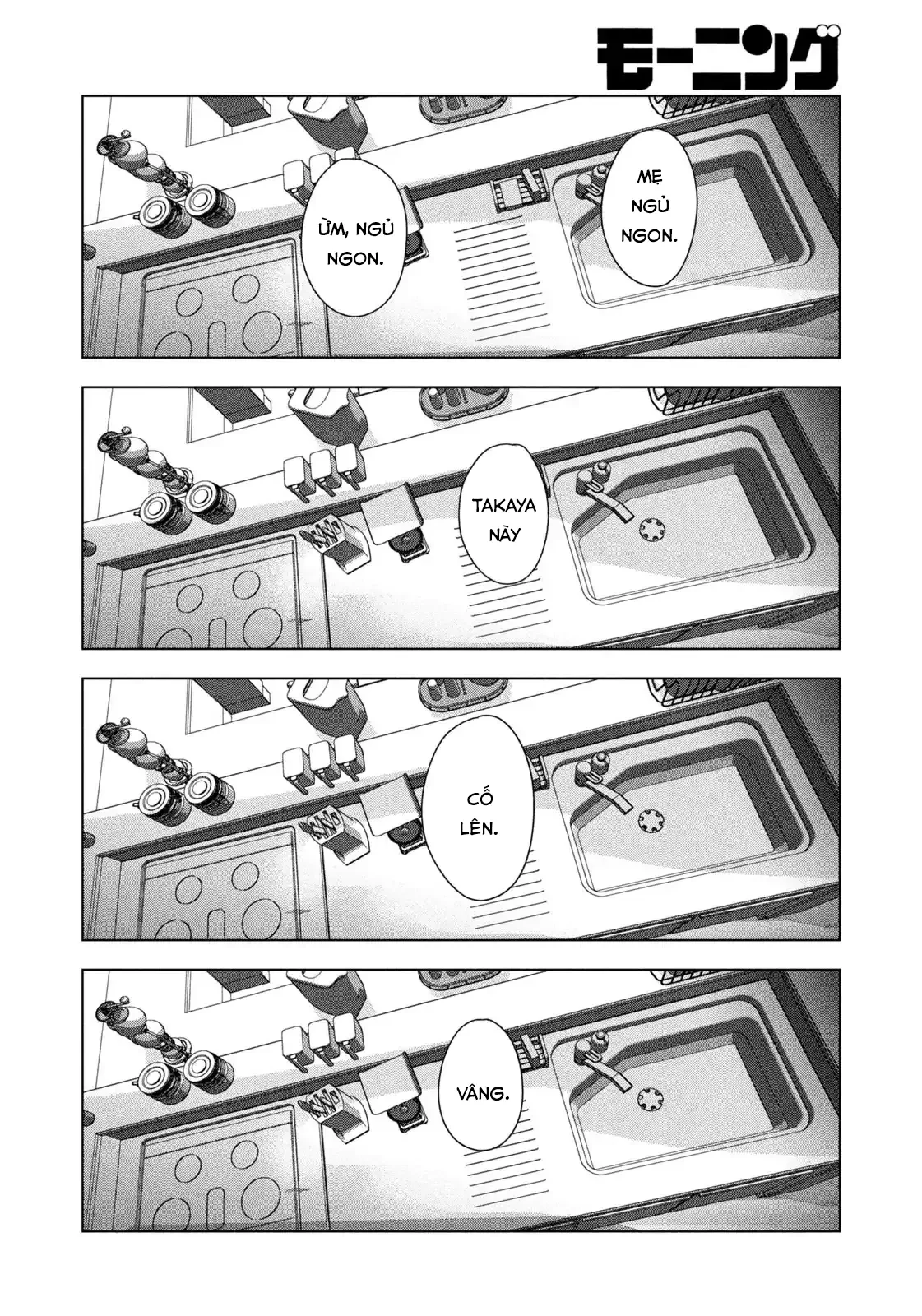 Mùa Hè Dài Ngày 31 Tháng 8 Chapter 83 - 19