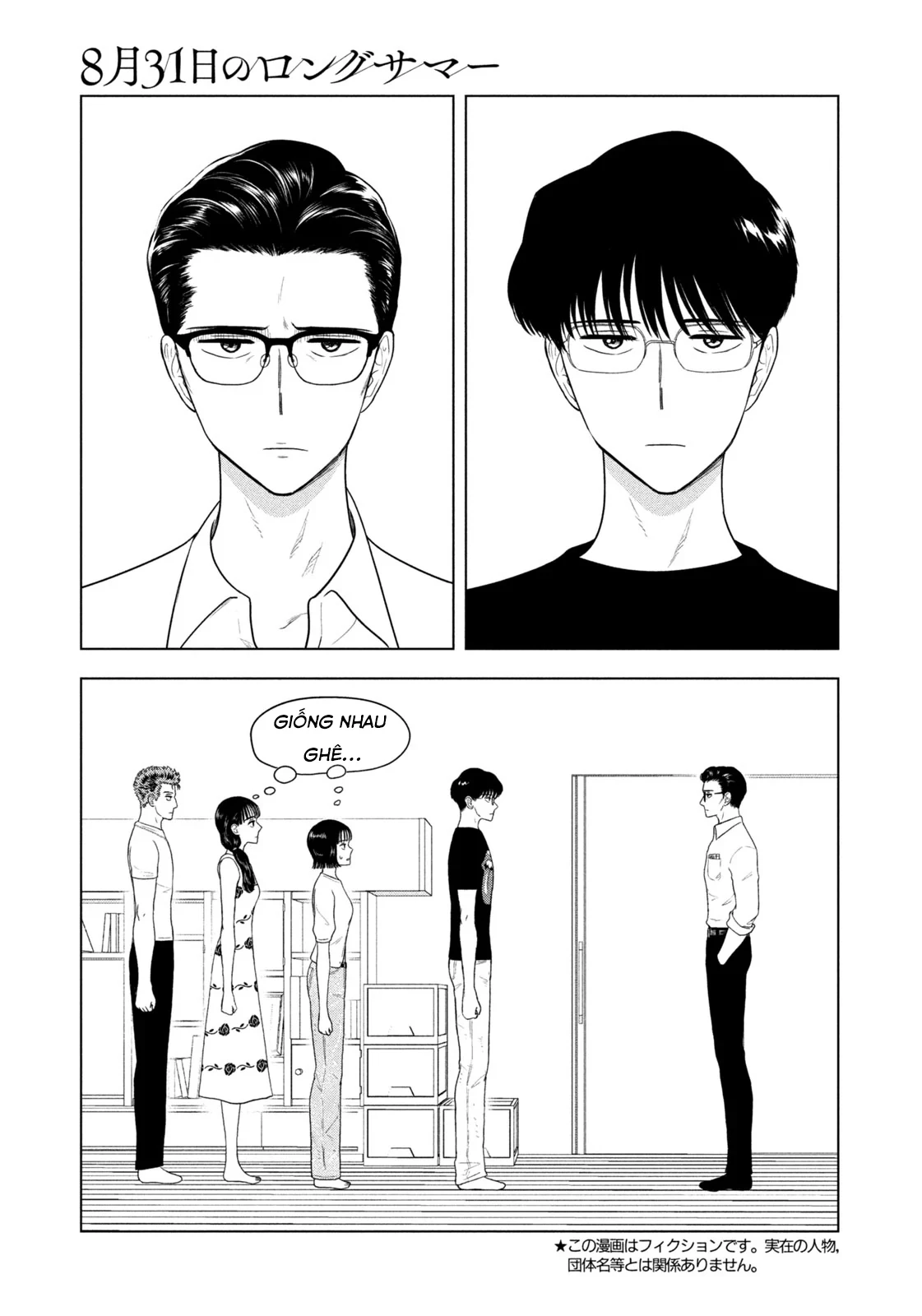 Mùa Hè Dài Ngày 31 Tháng 8 Chapter 92 - 5