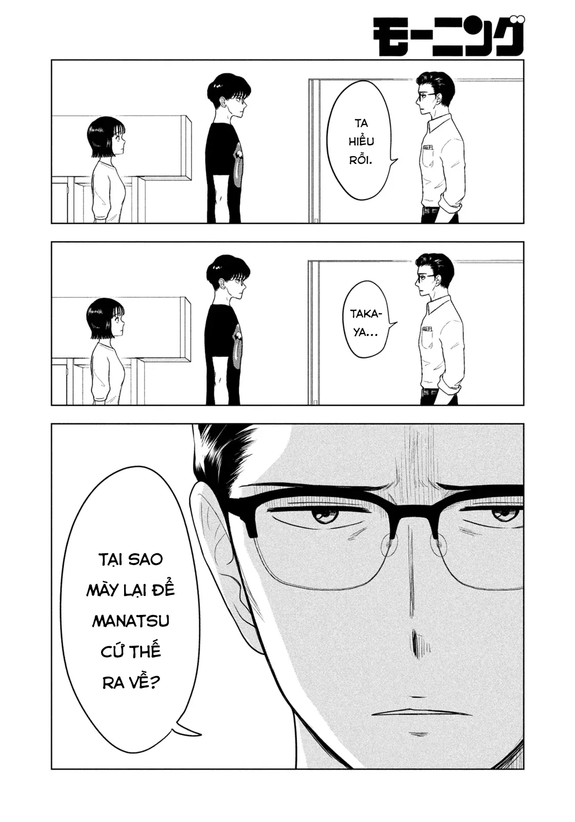 Mùa Hè Dài Ngày 31 Tháng 8 Chapter 92 - 6