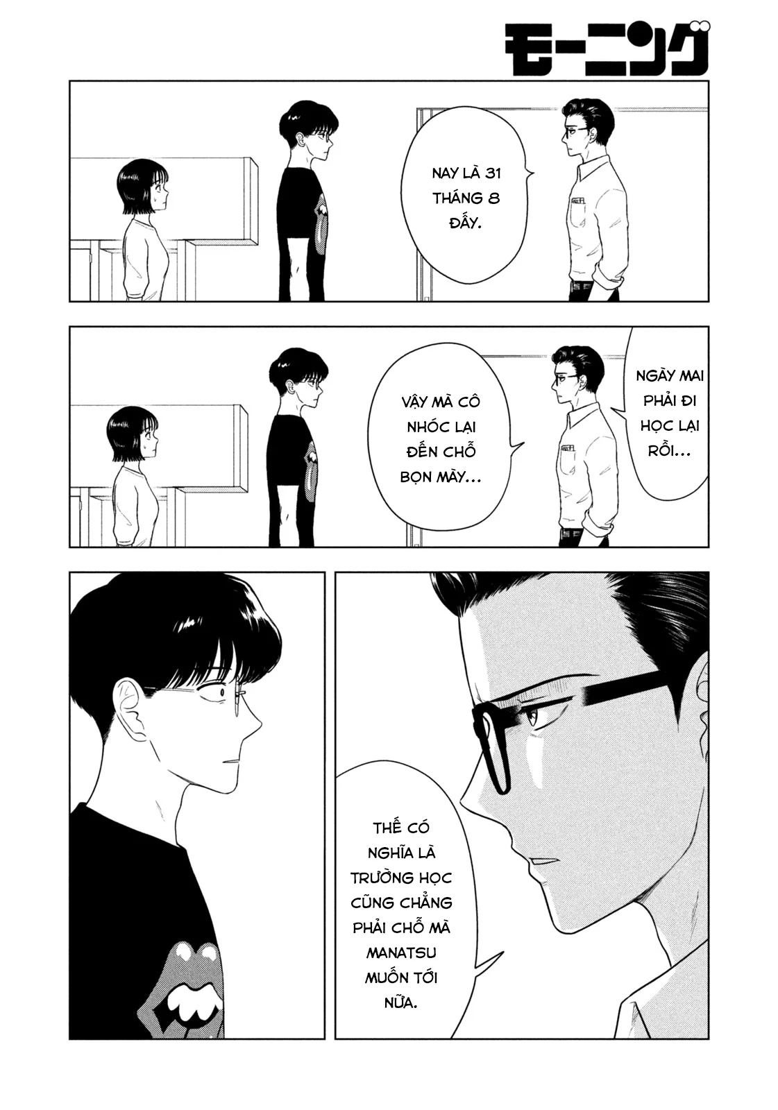 Mùa Hè Dài Ngày 31 Tháng 8 Chapter 92 - 8