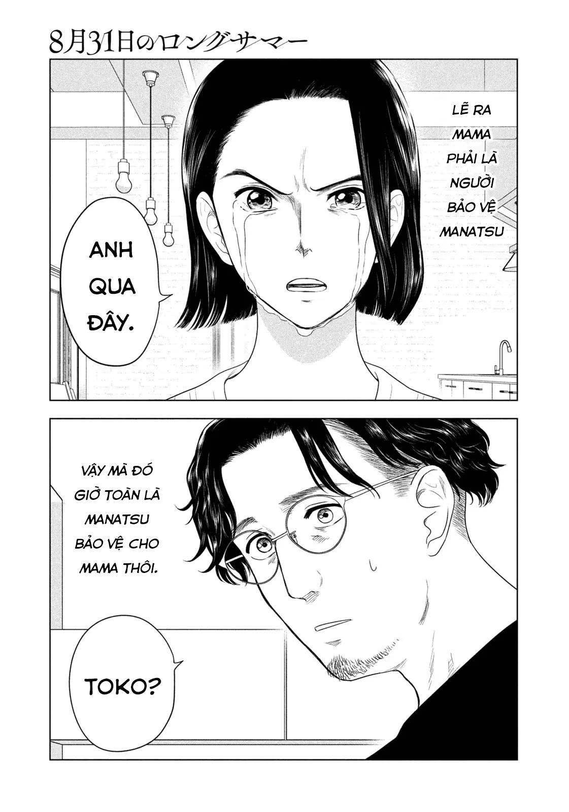 Mùa Hè Dài Ngày 31 Tháng 8 Chapter 94 - 18