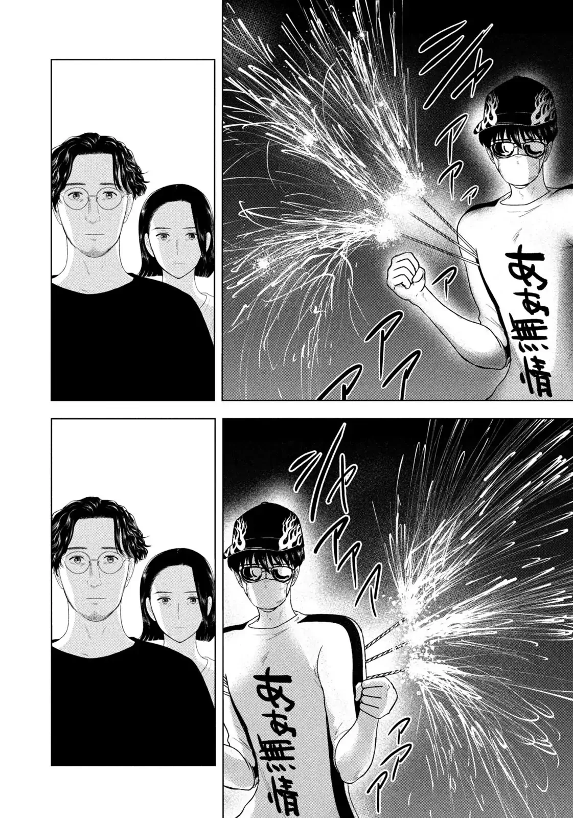 Mùa Hè Dài Ngày 31 Tháng 8 Chapter 95 - 5
