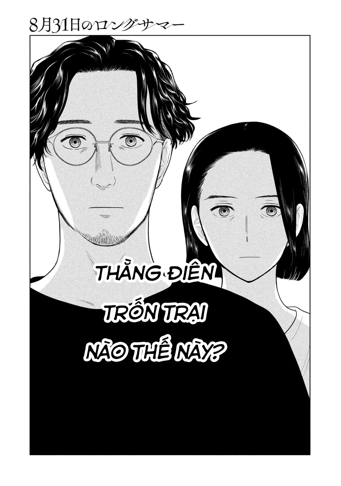 Mùa Hè Dài Ngày 31 Tháng 8 Chapter 95 - 8