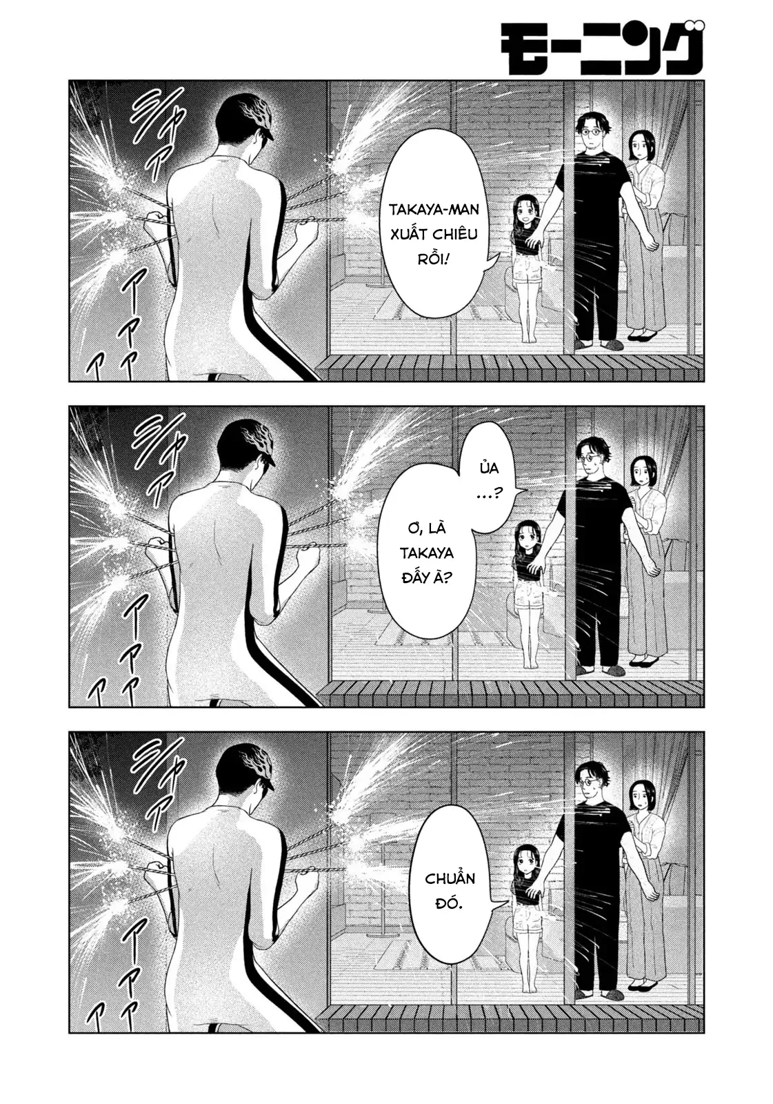 Mùa Hè Dài Ngày 31 Tháng 8 Chapter 95 - 9