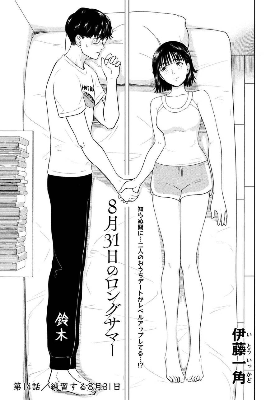 Mùa Hè Dài Ngày 31 Tháng 8 Chapter 14 - 2