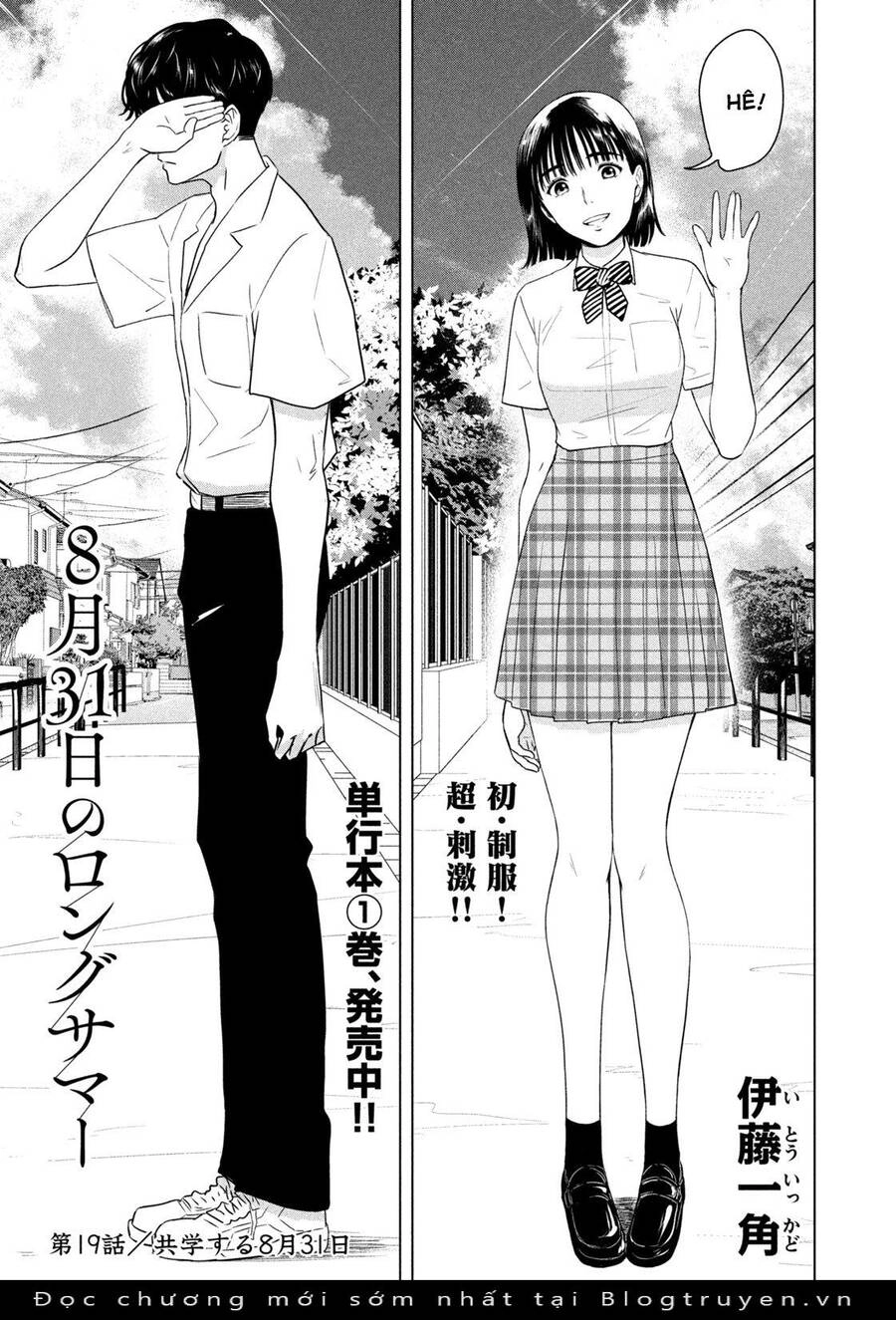 Mùa Hè Dài Ngày 31 Tháng 8 Chapter 19 - 2