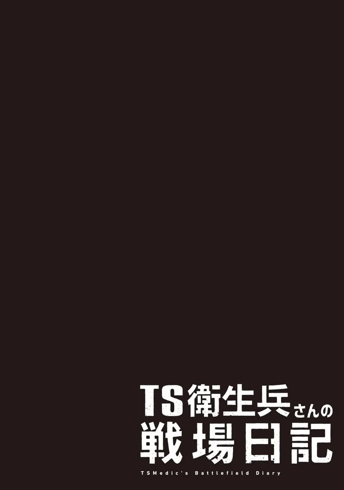 Ts Medic's Battlefield Diary Chapter  7 - 1