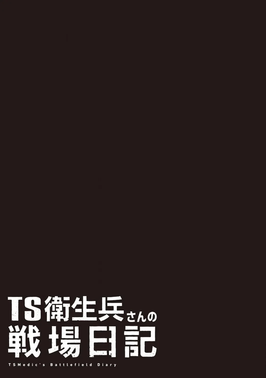 Ts Medic's Battlefield Diary Chapter  7 - 34