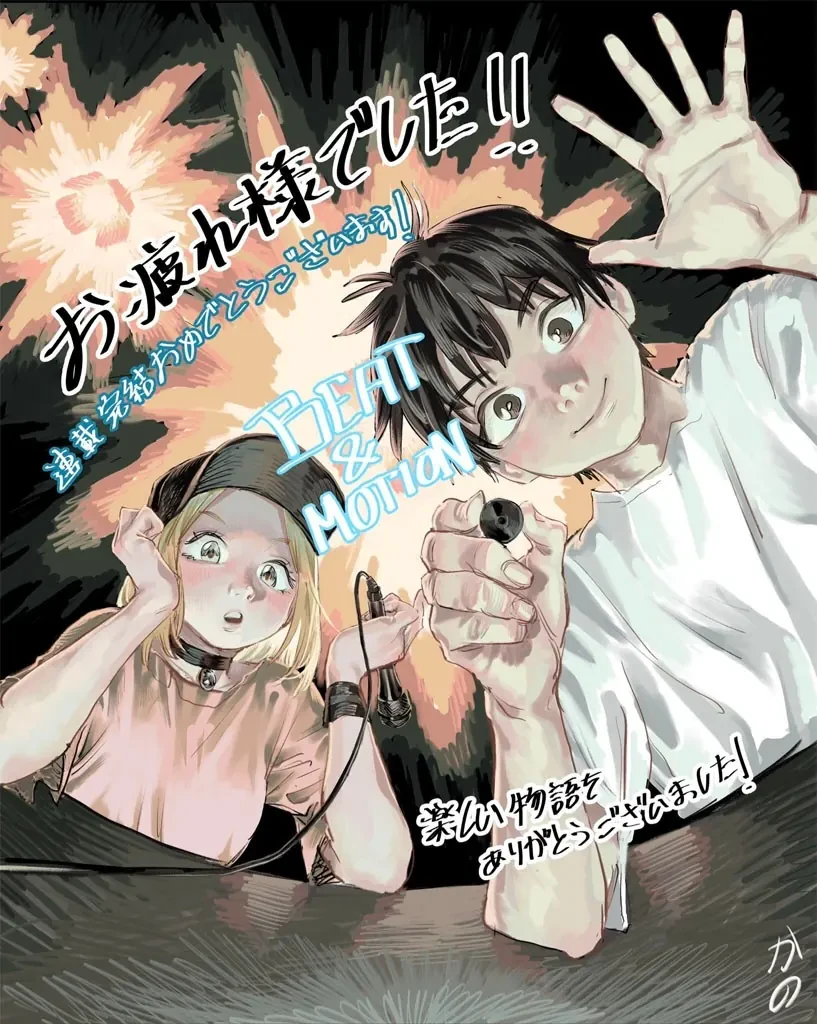Yowaimono Club Oneshot - 19