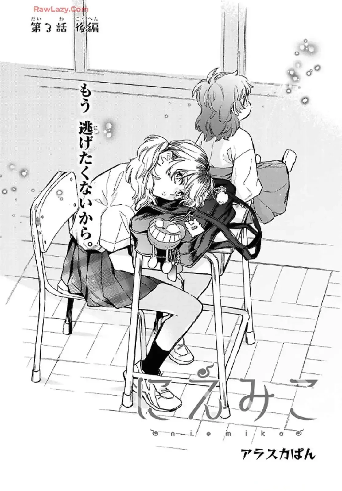 Niemiko Chapter  3 - 14