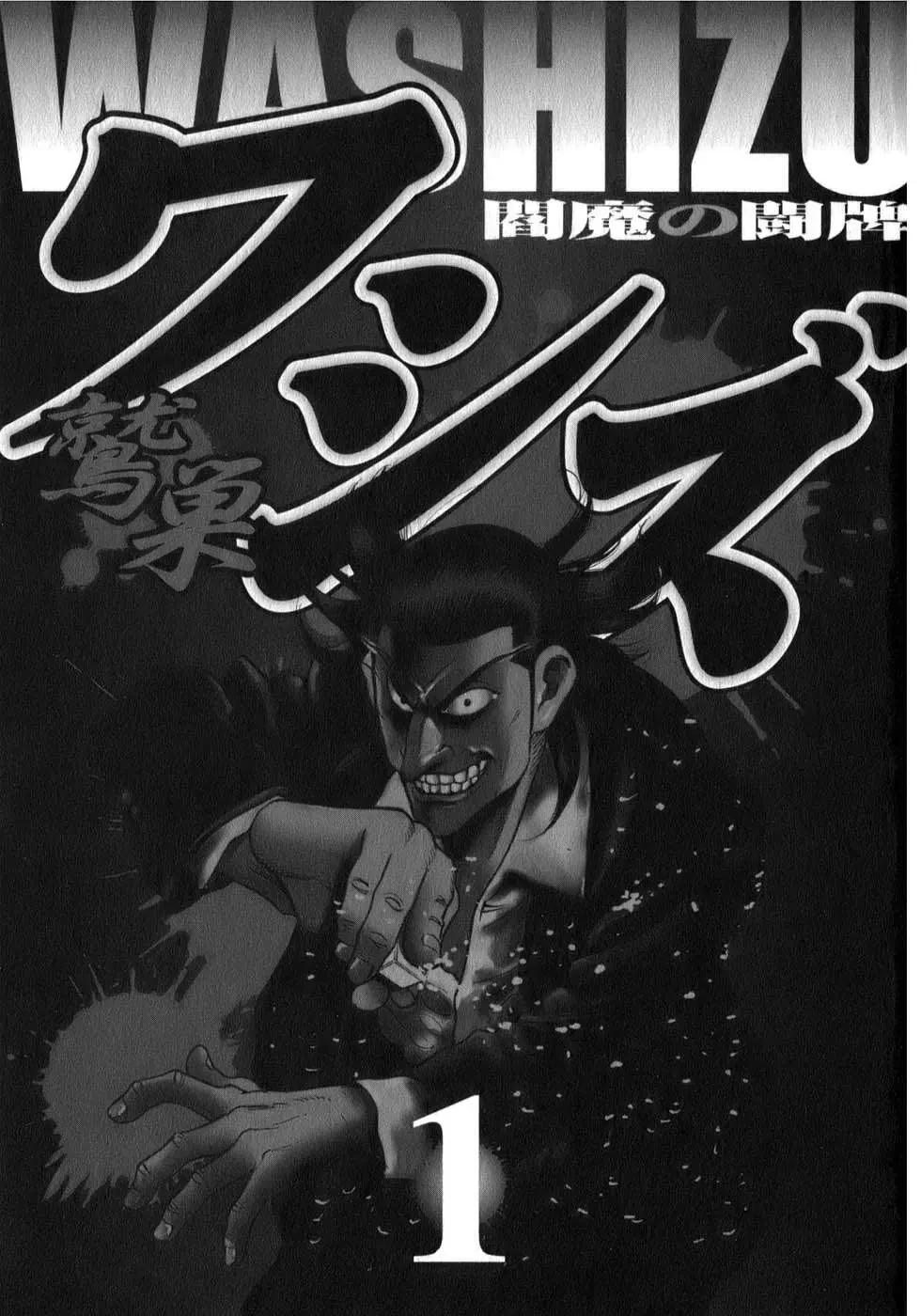 Washizu – Ma Vương Mạt Chược Chapter 1 - 8