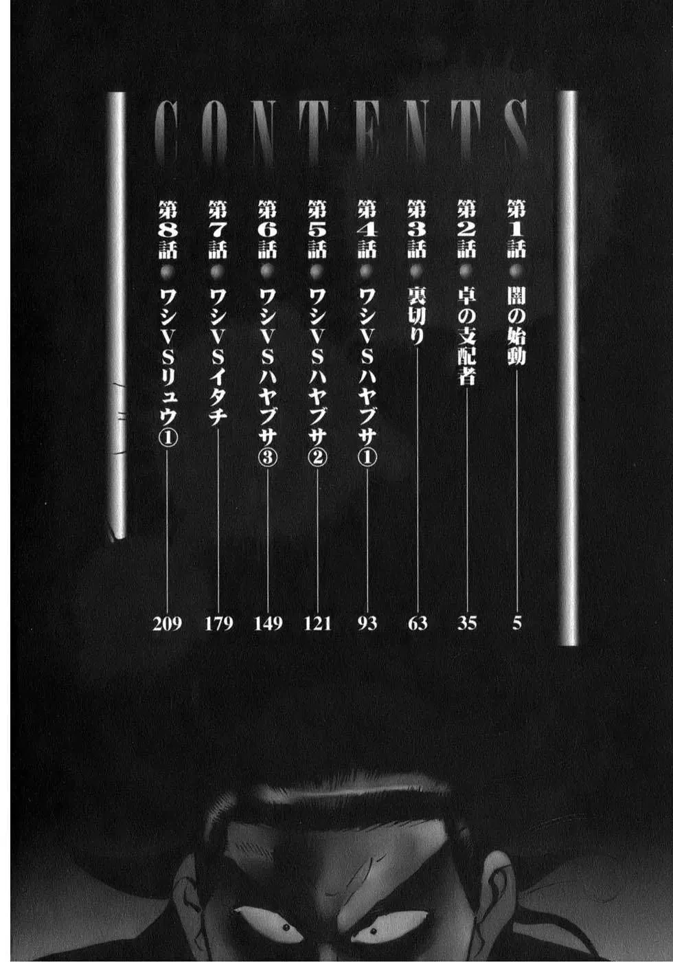 Washizu – Ma Vương Mạt Chược Chapter 1 - 9