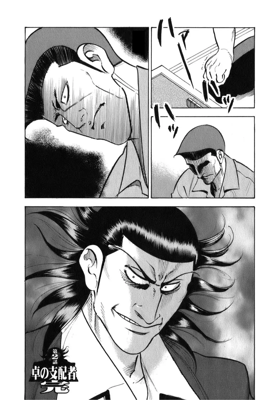 Washizu – Ma Vương Mạt Chược Chapter 2 - 27