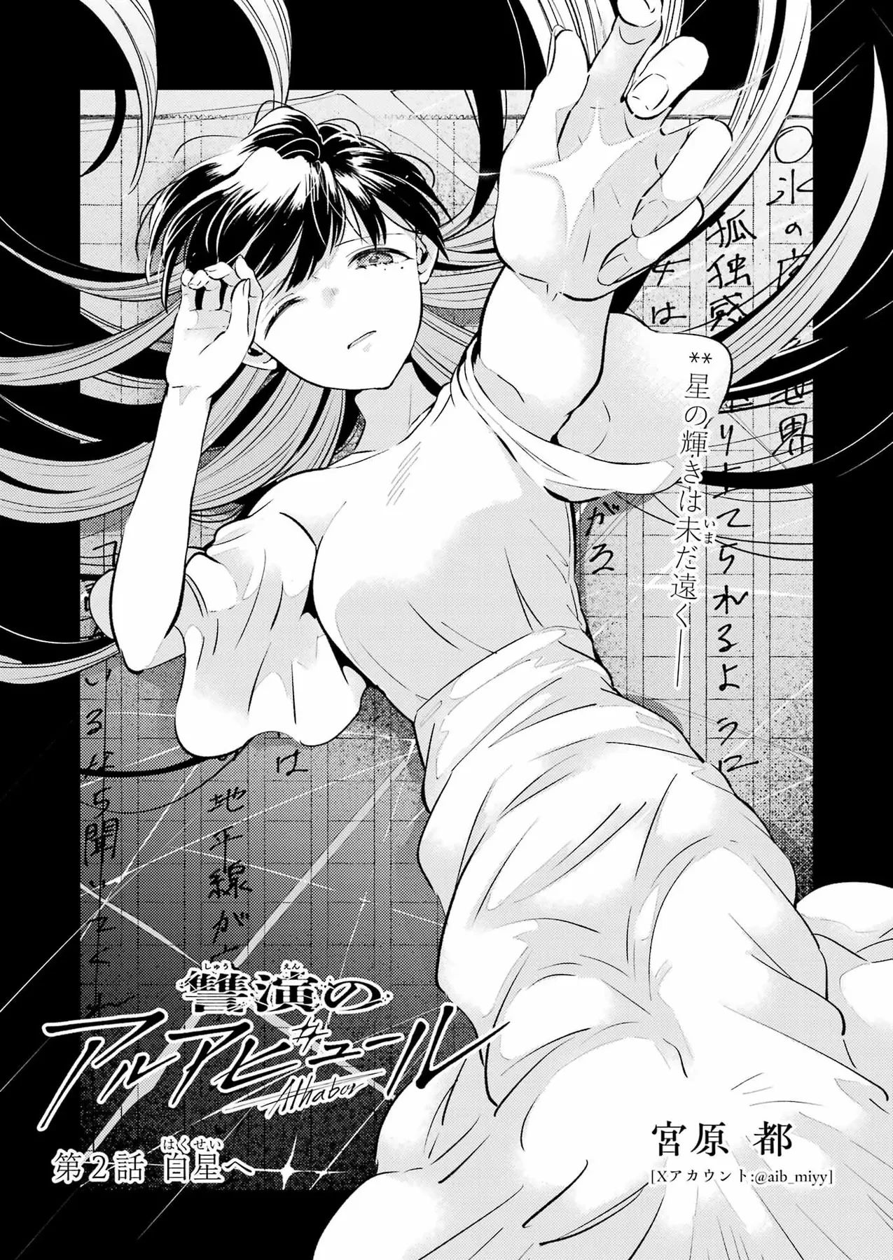 Vở Kịch Báo Thù Chapter 2 - 3