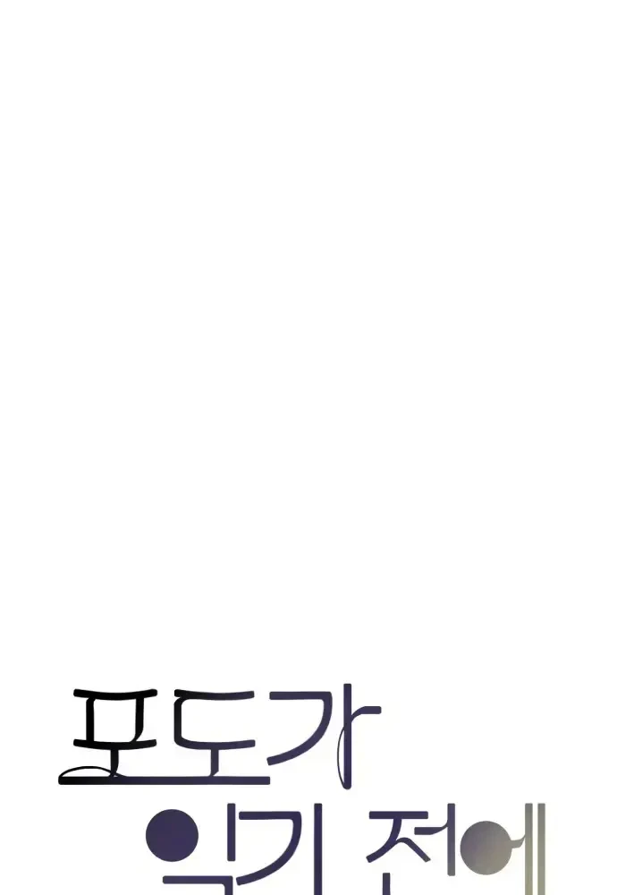 Vượt Ranh Vì Một Chữ Nợ Chapter 1 - 110