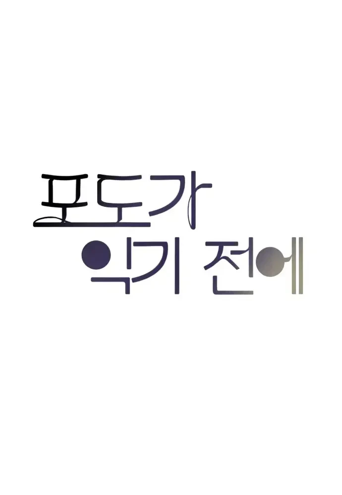 Vượt Ranh Vì Một Chữ Nợ Chapter 2 - 82