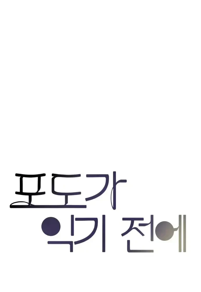 Vượt Ranh Vì Một Chữ Nợ Chapter 9 - 30