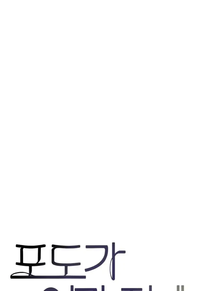 Vượt Ranh Vì Một Chữ Nợ Chapter 10 - 31