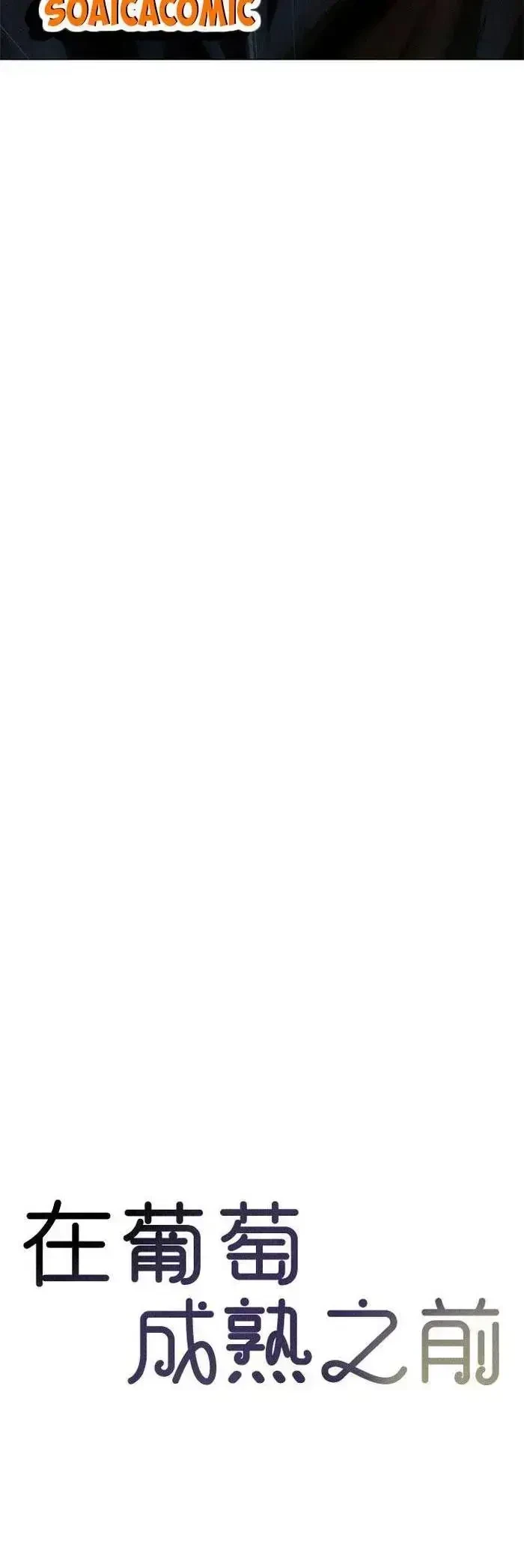 Vượt Ranh Vì Một Chữ Nợ Chapter 1.2 - 16