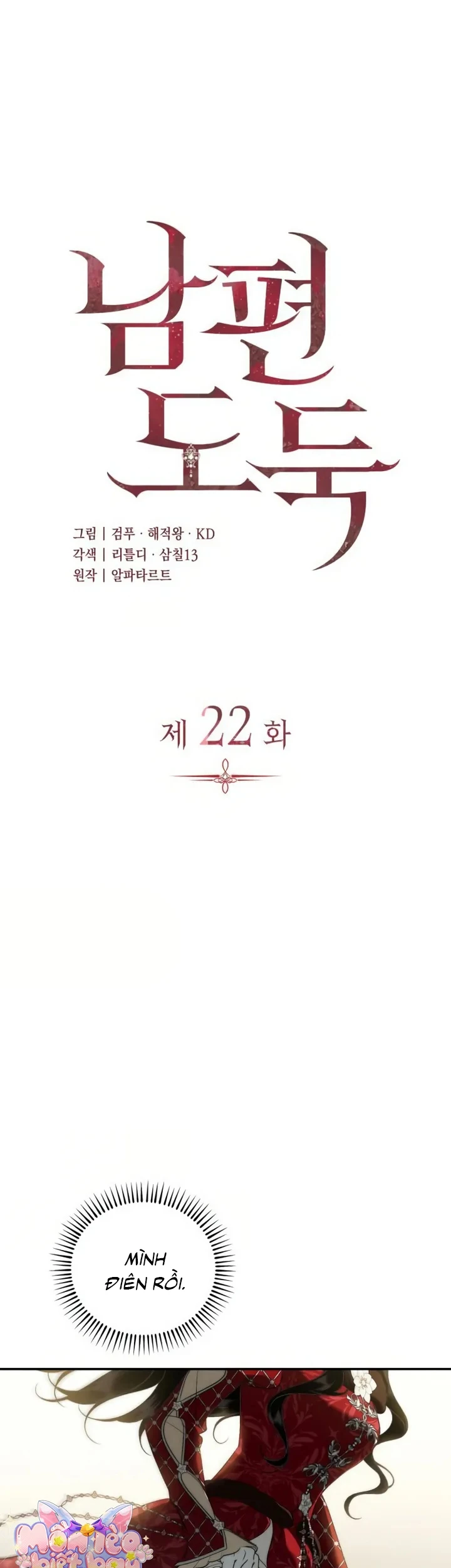 Kẻ Trộm Chồng Chapter  22 - 14