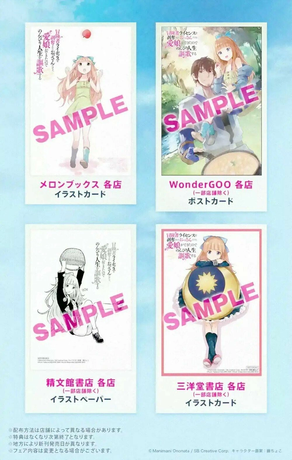 I'm A Middle-Aged Man Who Got My Adventurer License Revoked Chapter 2 - 45