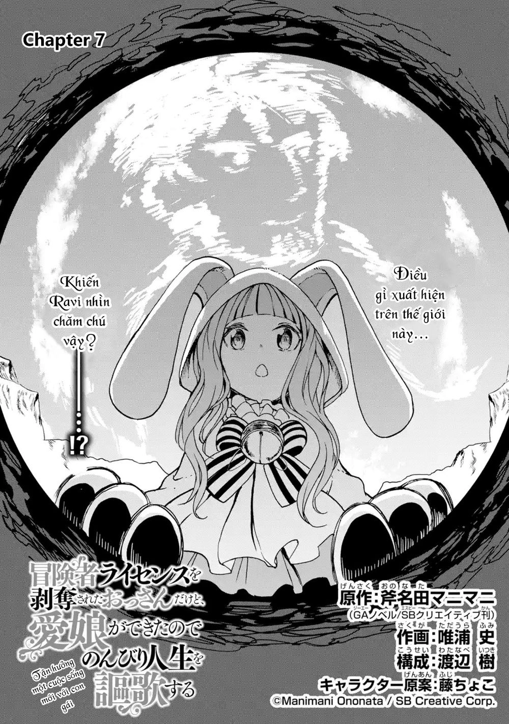 I'm A Middle-Aged Man Who Got My Adventurer License Revoked Chapter 7 - 5