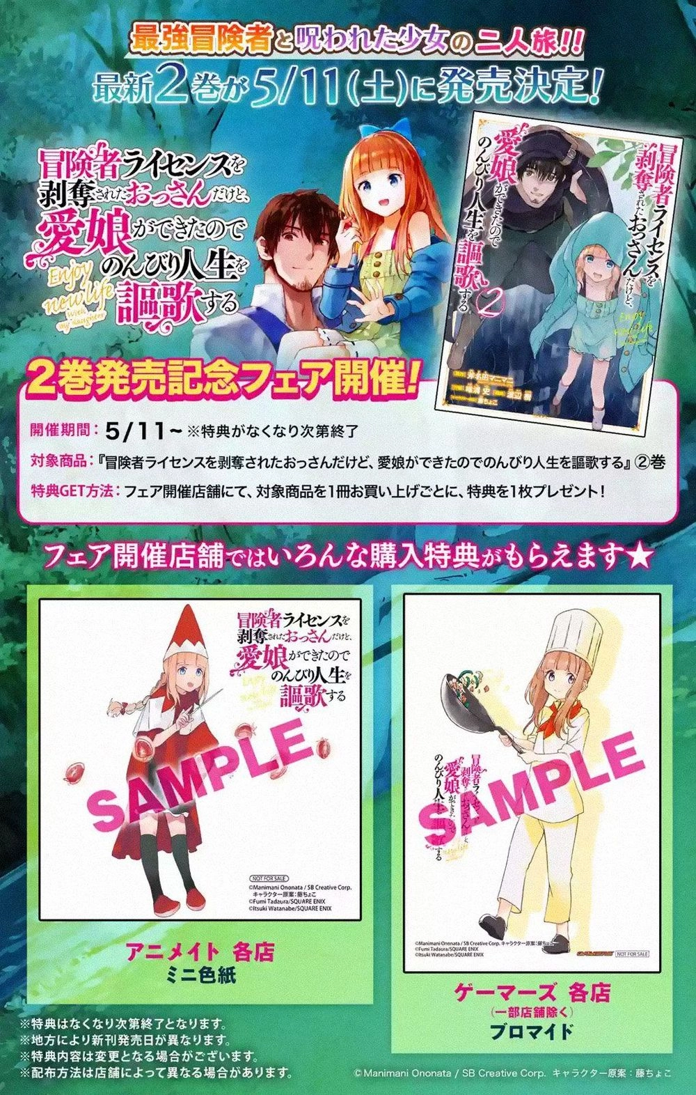 I'm A Middle-Aged Man Who Got My Adventurer License Revoked Chapter 7 - 61