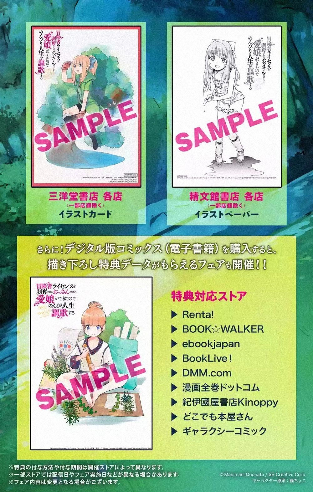 I'm A Middle-Aged Man Who Got My Adventurer License Revoked Chapter 7 - 63