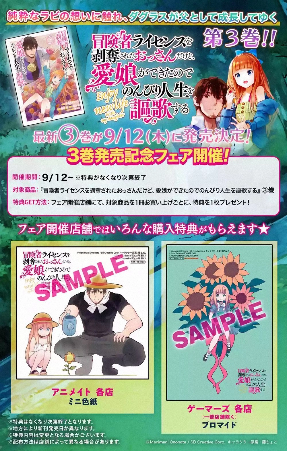 I'm A Middle-Aged Man Who Got My Adventurer License Revoked Chapter 11 - 59