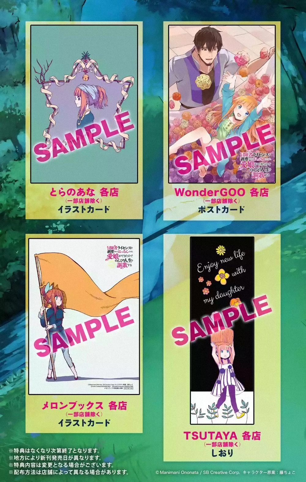 I'm A Middle-Aged Man Who Got My Adventurer License Revoked Chapter 11 - 60