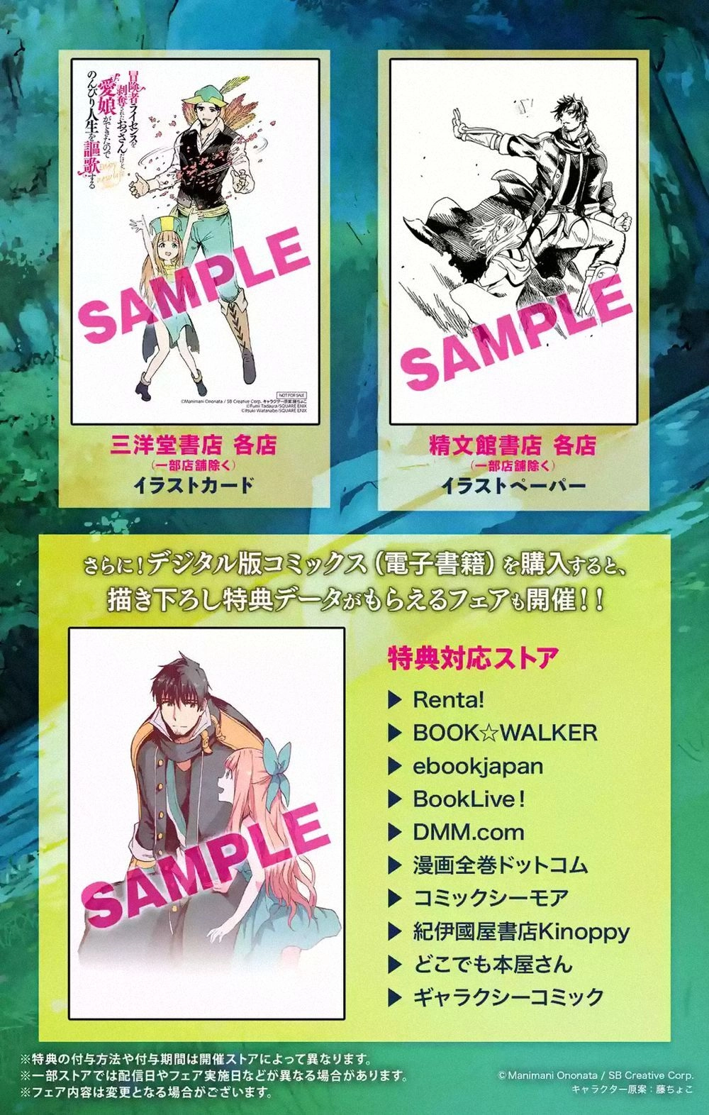 I'm A Middle-Aged Man Who Got My Adventurer License Revoked Chapter 11 - 61