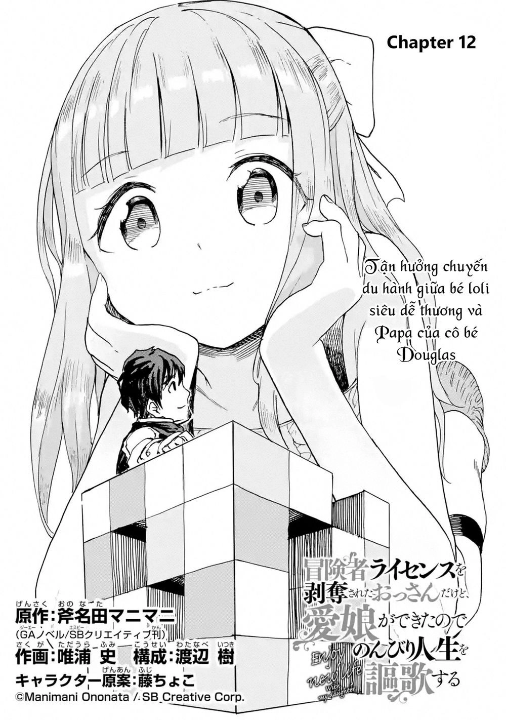 I'm A Middle-Aged Man Who Got My Adventurer License Revoked Chapter 12 - 16