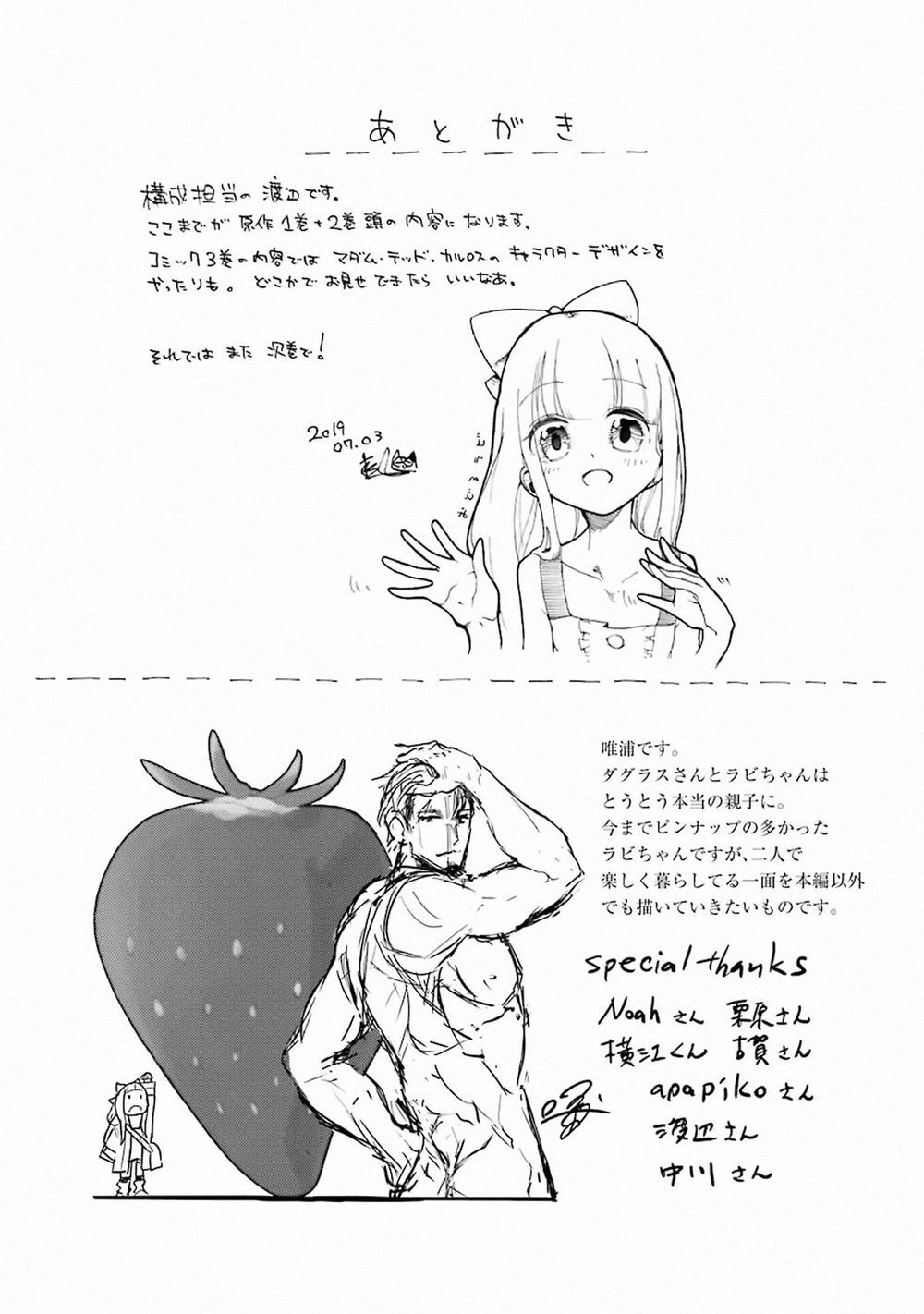 I'm A Middle-Aged Man Who Got My Adventurer License Revoked Chapter 12 - 56