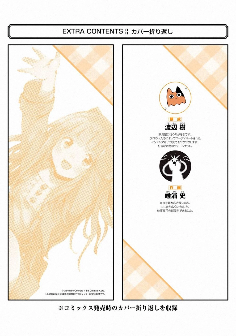 I'm A Middle-Aged Man Who Got My Adventurer License Revoked Chapter 12 - 57