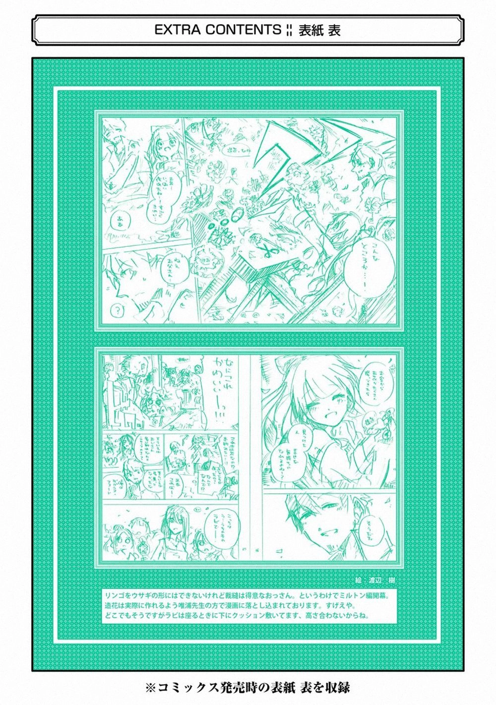 I'm A Middle-Aged Man Who Got My Adventurer License Revoked Chapter 12 - 58