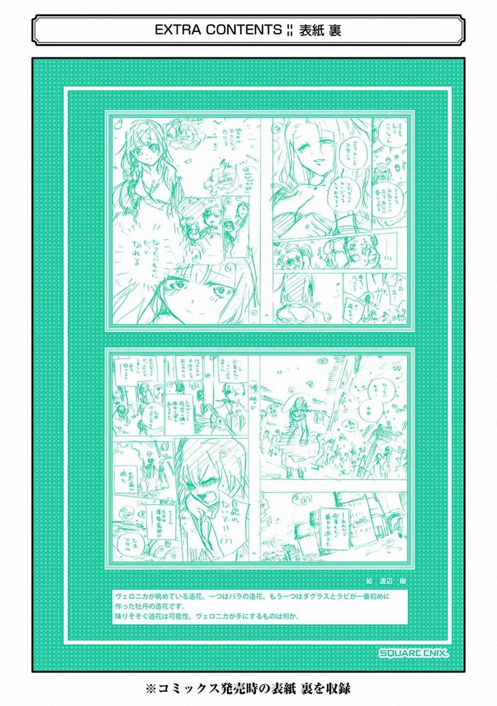 I'm A Middle-Aged Man Who Got My Adventurer License Revoked Chapter 12 - 59