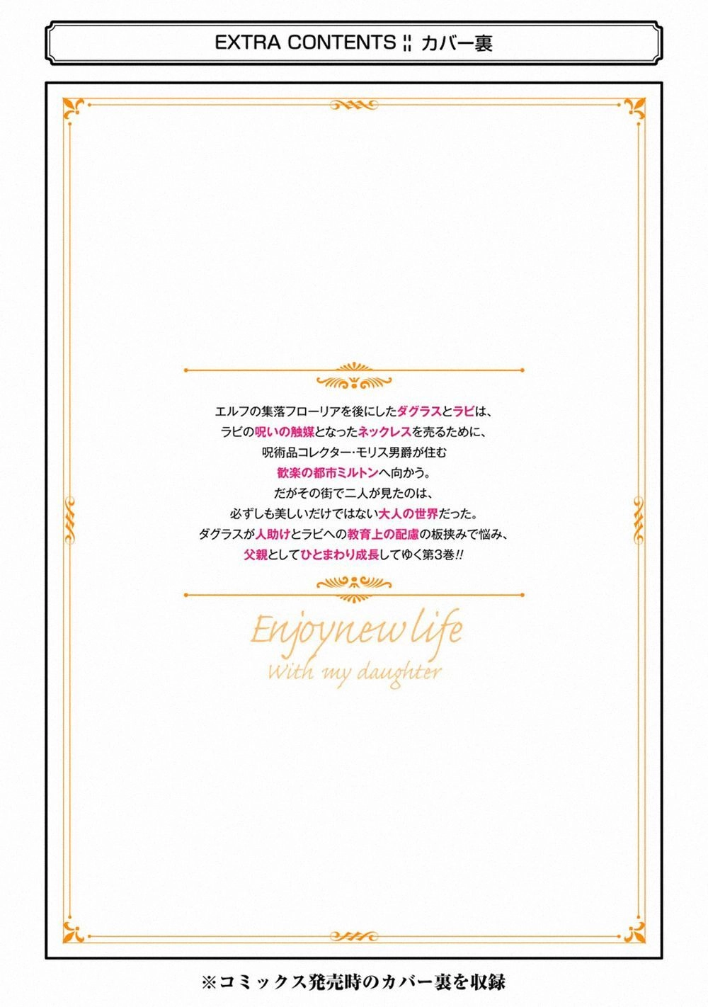 I'm A Middle-Aged Man Who Got My Adventurer License Revoked Chapter 12 - 60